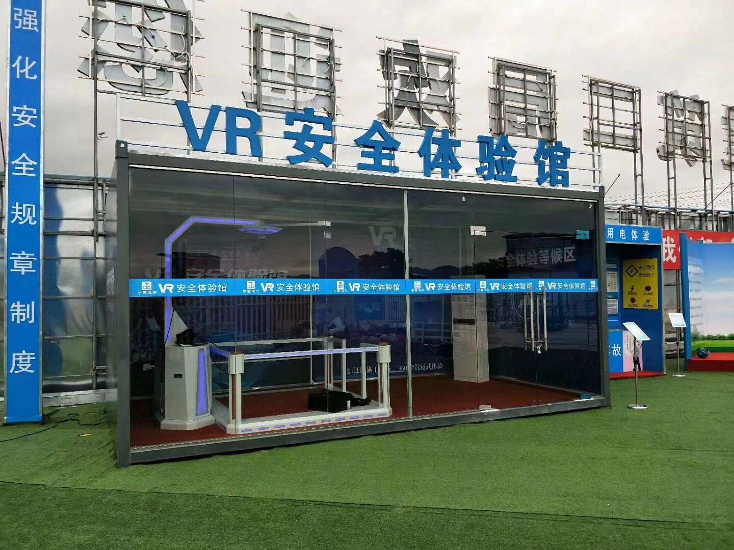 绛县VR安全体验馆